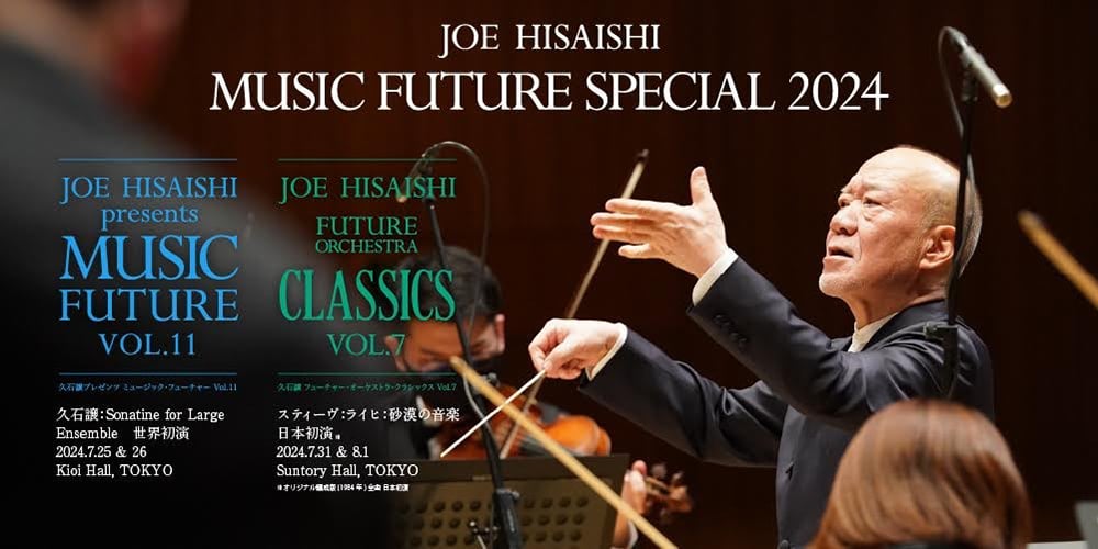 JOE HISAISHI MUSIC FUTURE SPECIAL 2024