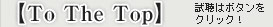 ��To The Top�׻�İ�ϥܥ���򥯥�å���