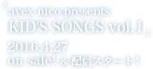 uavex nico presents KID'S SONGS vol.1v
2016.4.27 on sale!zMX^[gI