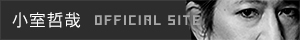 小室哲哉