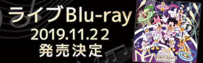 Blu-ray発売決定!