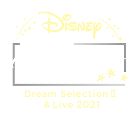 Disney 声の王子様 Voice Stars Dream Selection Ⅲ＆Live2021 公式サイト