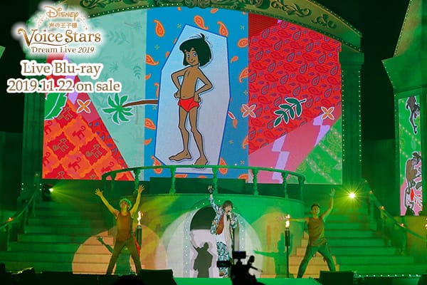 君のようになりたい [ジャングル・ブック] ／ 石川界人