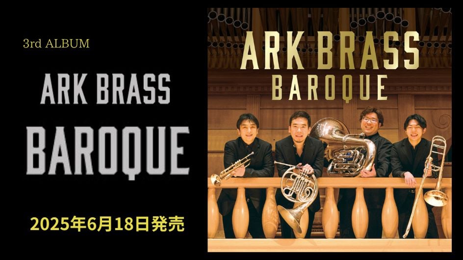 ARK BRASS BAROQUE