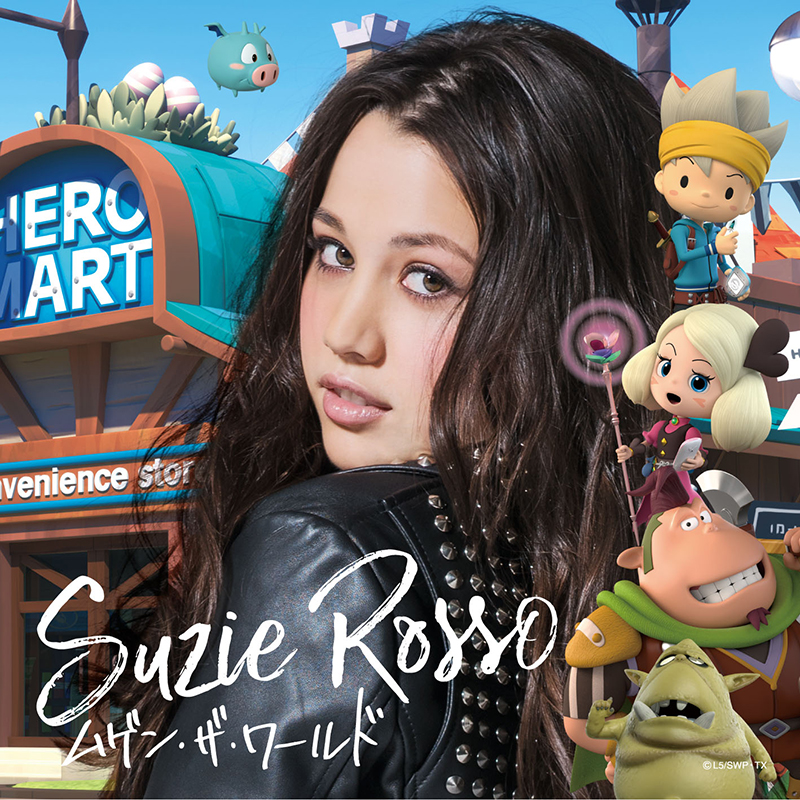 「ムゲン・ザ・ワールド」