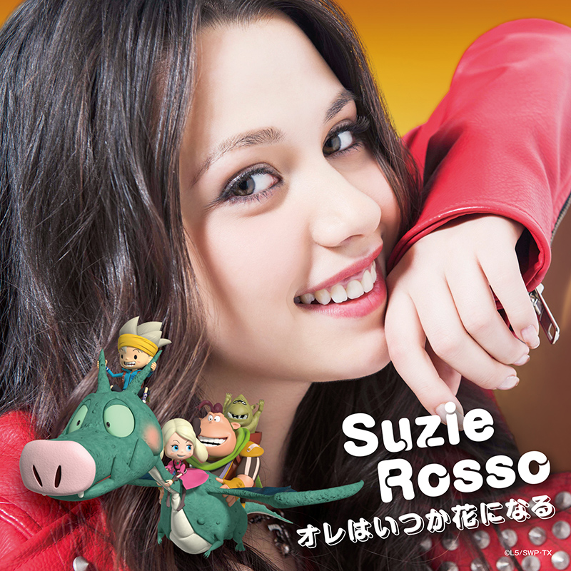 オレはいつか花になる【通常盤】