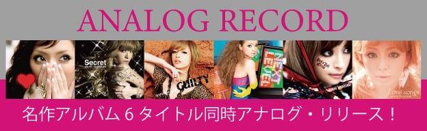 名作アルバム6タイトル同時アナログ・リリース!