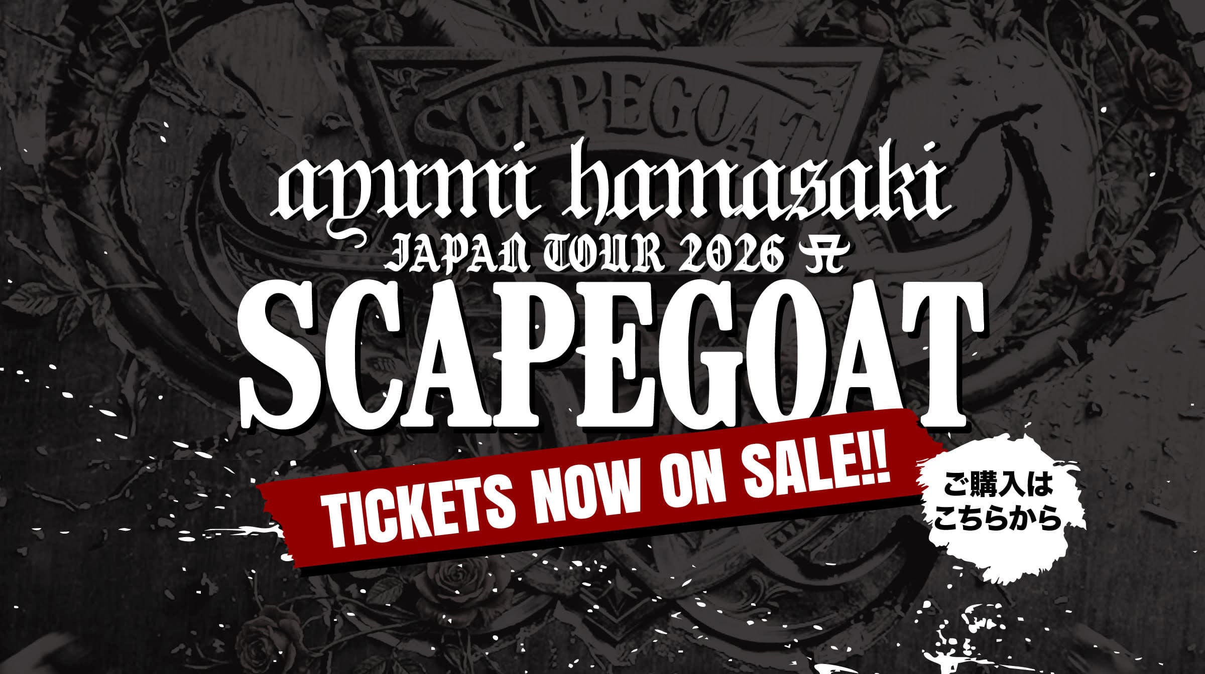 ayumi hamasaki JAPAN TOUR 2026 A(ロゴ) -Scapegoat-