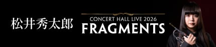 松井秀太郎CONCERT HALL LIVE TOUR2026