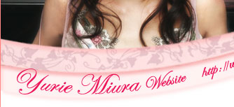 三浦友理枝 Website