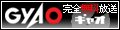 ����T�C�g GYAO