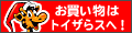 �g�C�U���X