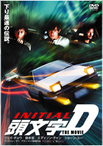 ������D THE MOVIE DVD