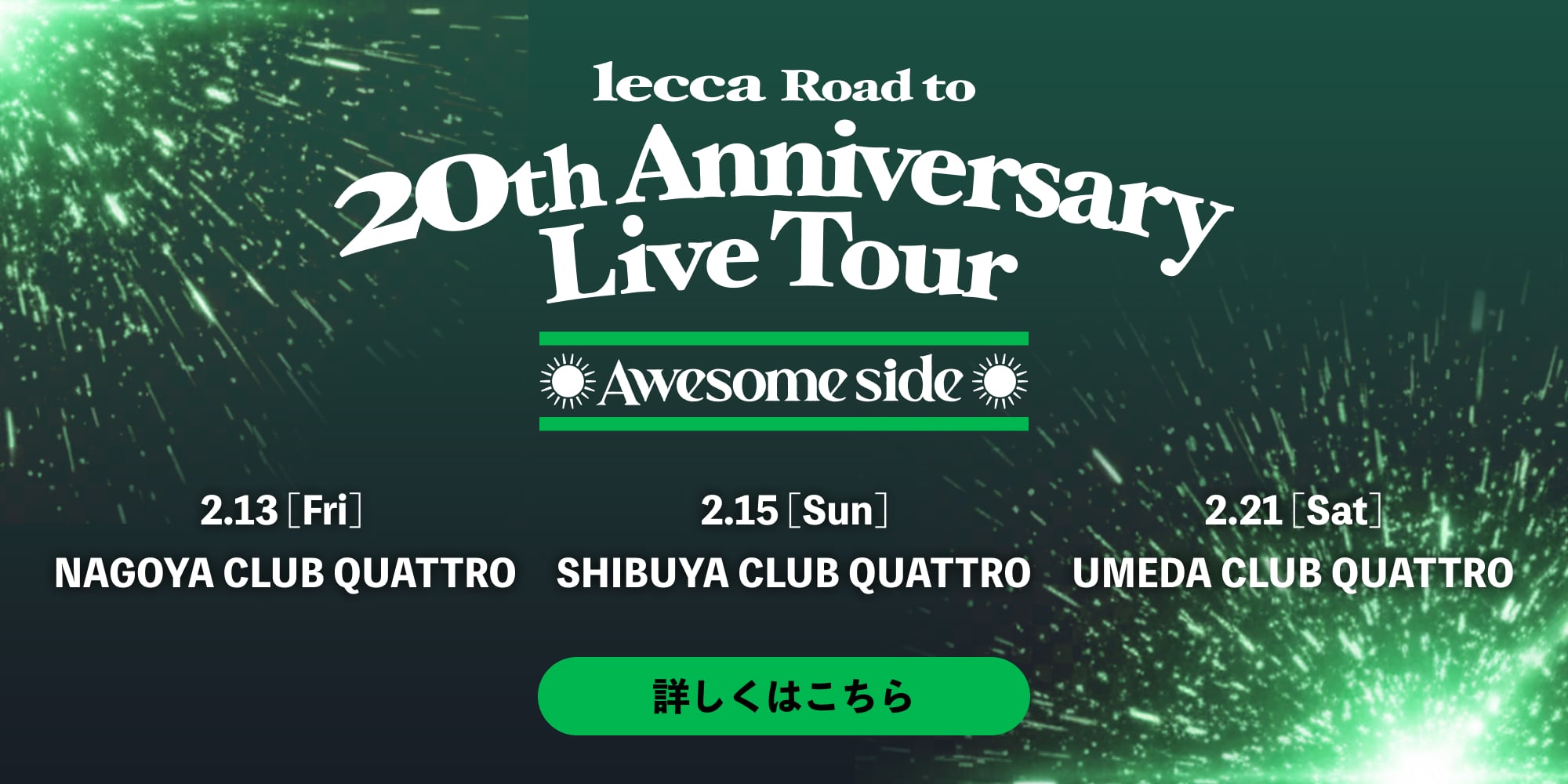 lecca Road to 20th Anniversary Live Tour ~Awesome side~