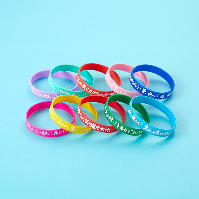 アニバーサリーバンド