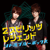 2スピリッツ / レジェンド